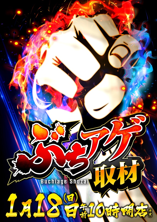 Super D&rsquo;STATION入間店の最新情報画像