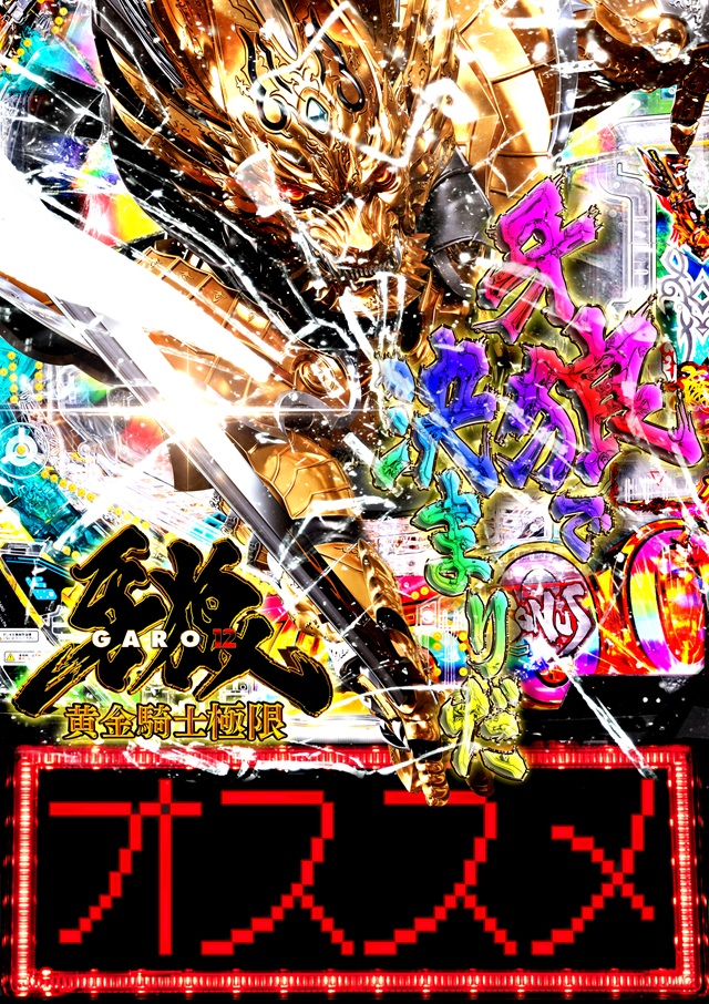 Super D&rsquo;STATION入間店の最新情報画像