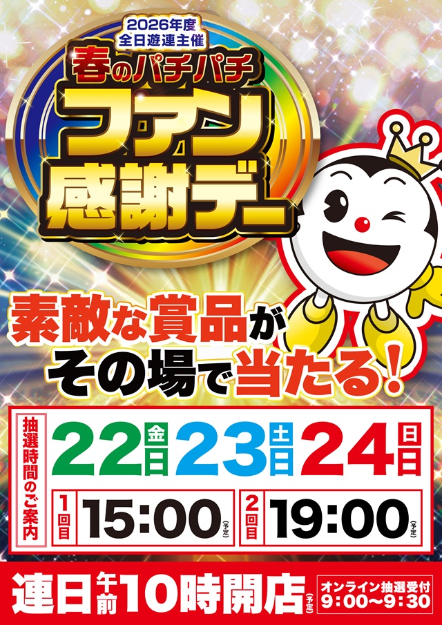 Super D'station入間店の最新情報画像