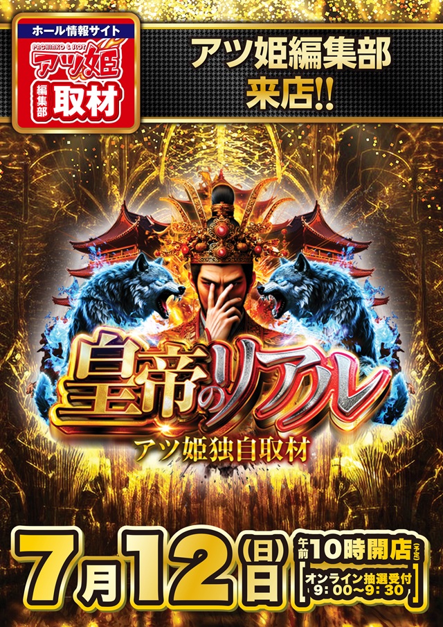 Super D'station入間店の最新情報画像