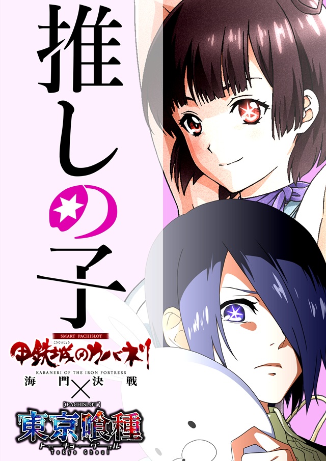 Super D&rsquo;STATION入間店の最新情報画像