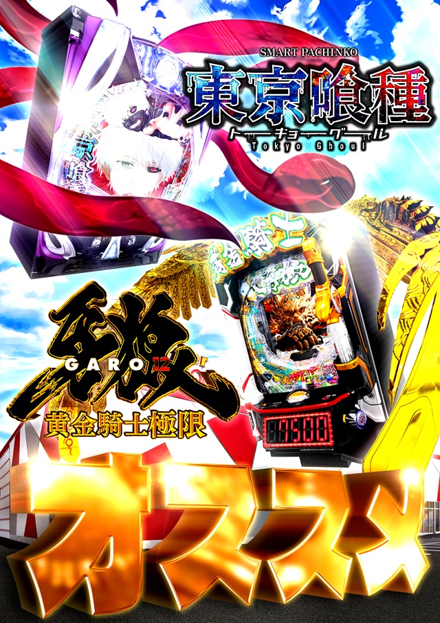 Super D'station入間店の最新情報画像