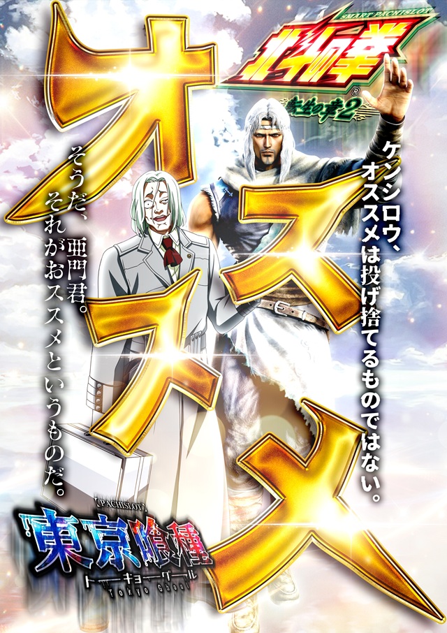 Super D’STATION入間店の最新情報画像