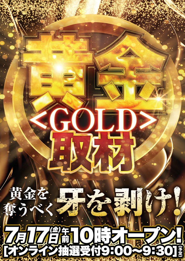 Super D'station入間店の最新情報画像