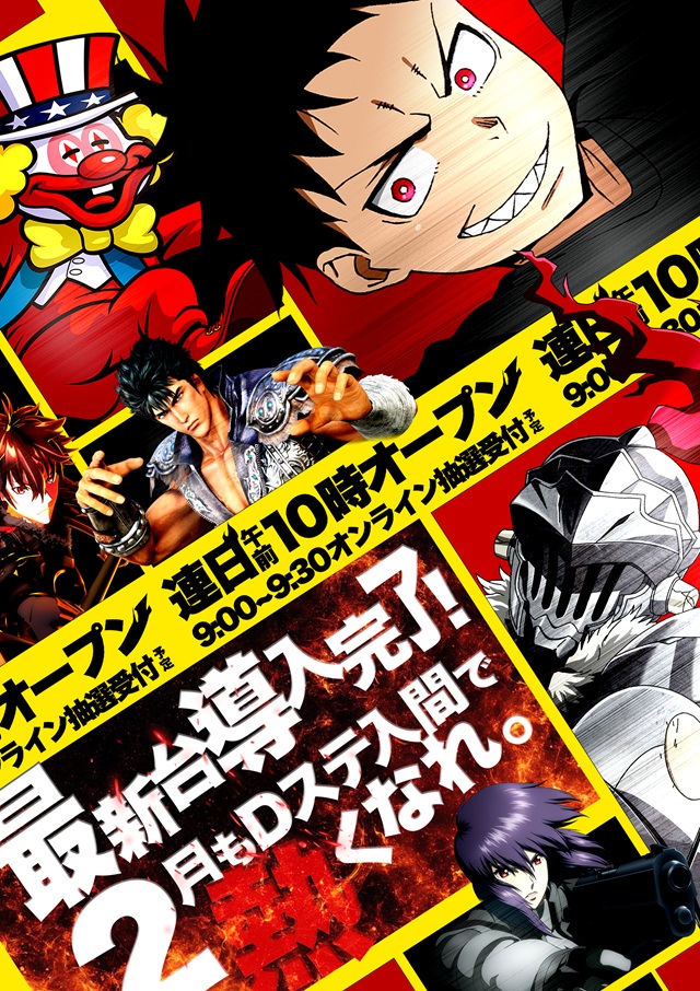 Super D&rsquo;STATION入間店の最新情報画像