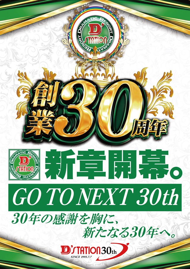 ダンまち　卓上パチンコ　送料無料　レバー付き 002.jpg