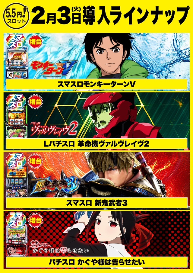 Super D&rsquo;STATION入間店の最新情報画像