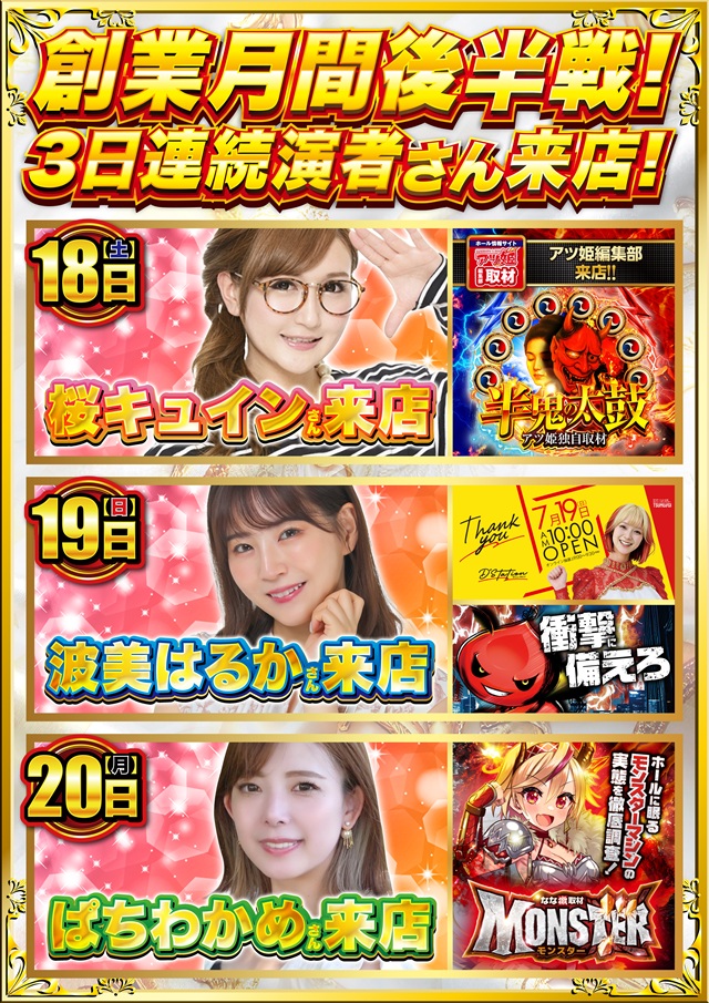 Super D'station入間店の最新情報画像