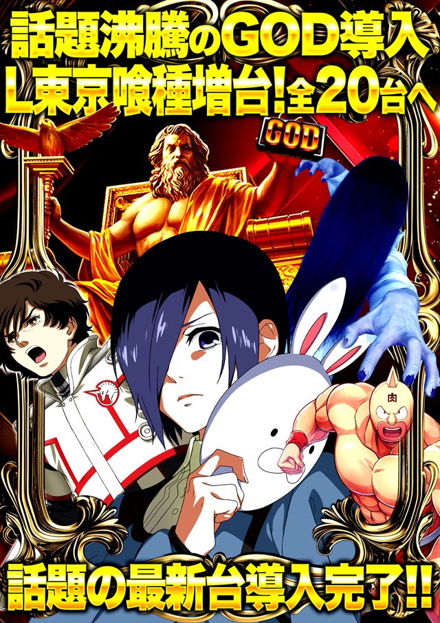 Super D&rsquo;STATION入間店の最新情報画像