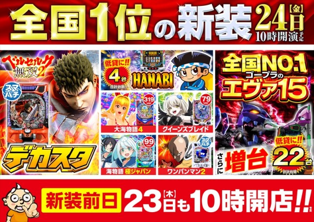 ゴープラ入間店の最新情報画像