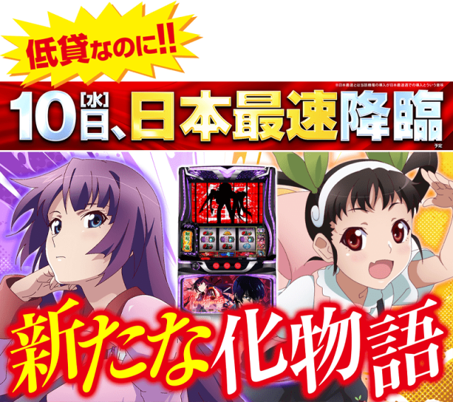 ゴープラ入間店の最新情報画像