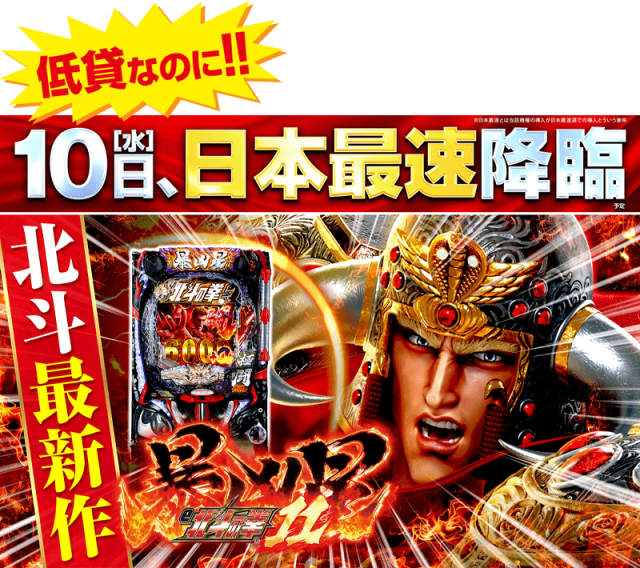 ゴープラ入間店の最新情報画像