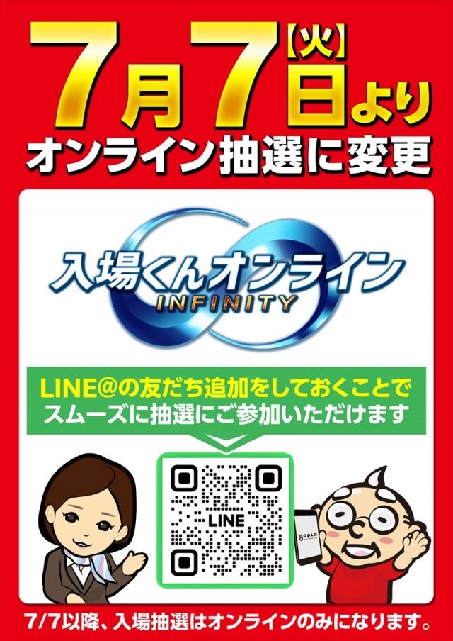 ゴープラ入間店の最新情報画像
