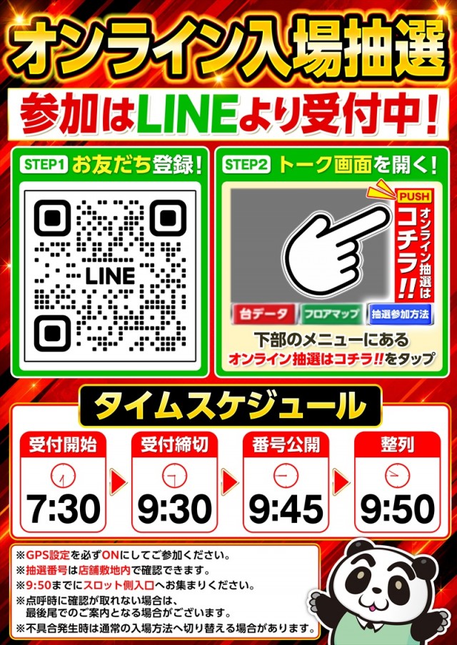ゴープラ入間店の最新情報画像
