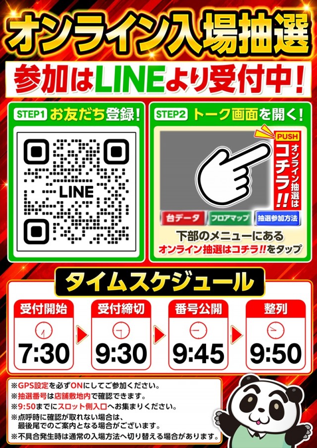 ゴープラ入間店の最新情報画像