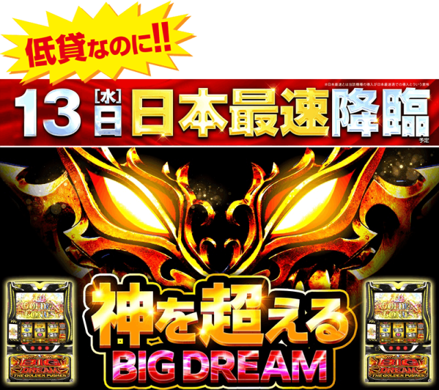 ゴープラ入間店の最新情報画像