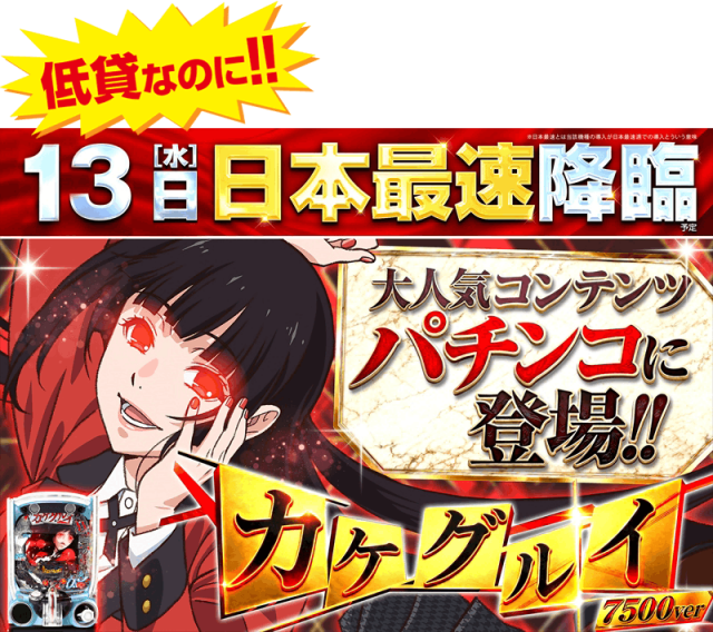ゴープラ入間店の最新情報画像