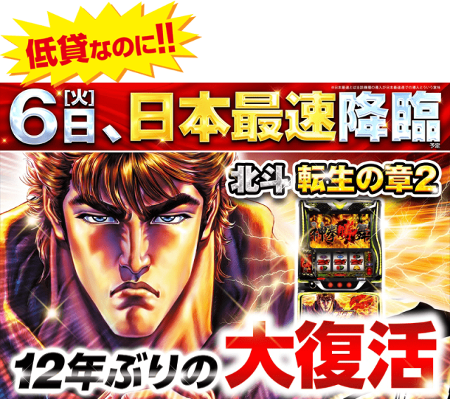 ゴープラ入間店の最新情報画像