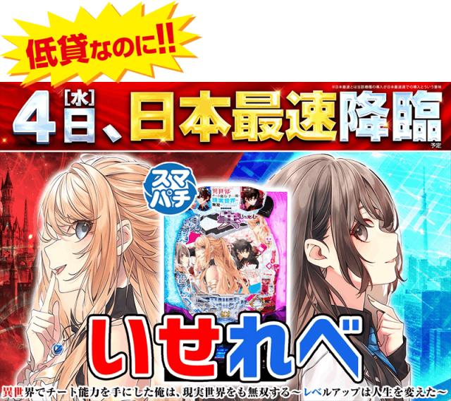 ゴープラ入間店の最新情報画像