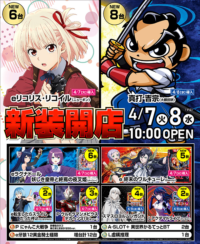 ミリオン1100朝霞店の最新情報画像