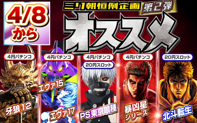 ミリオン1100朝霞店の最新情報画像