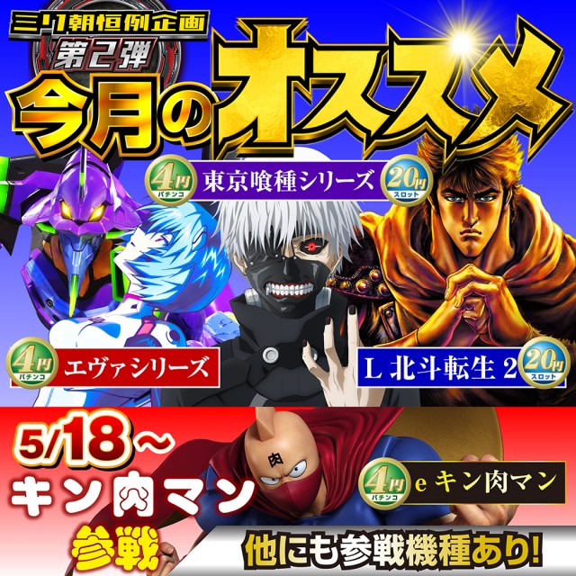 ミリオン1100朝霞店の最新情報画像