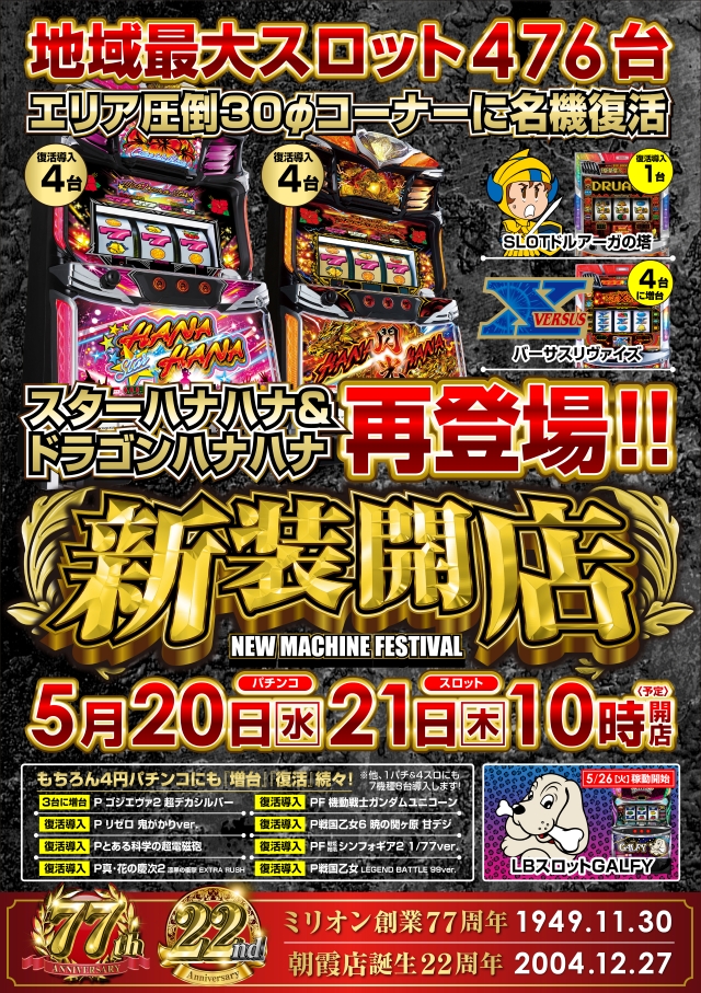 ミリオン1100朝霞店の最新情報画像