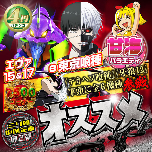 ミリオン1100朝霞店の最新情報画像