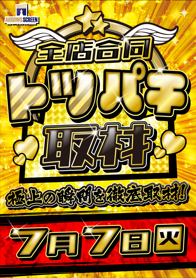 ミリオン1100朝霞店の最新情報画像