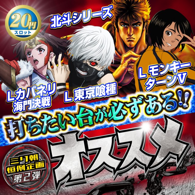 ミリオン1100朝霞店の最新情報画像