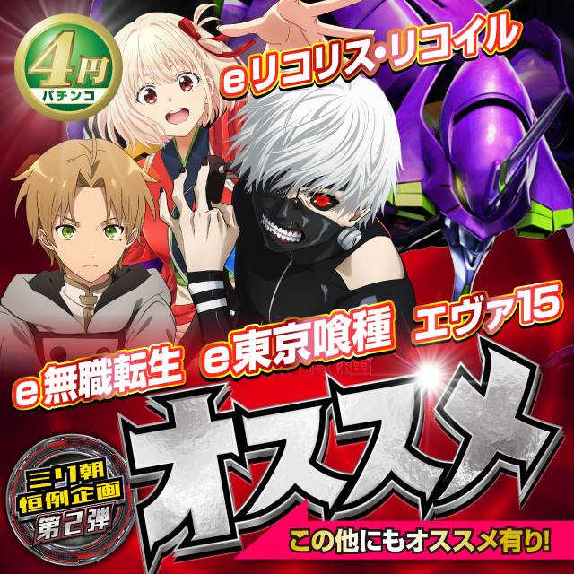 ミリオン1100朝霞店の最新情報画像