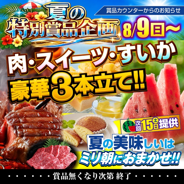 ミリオン1100朝霞店の最新情報画像