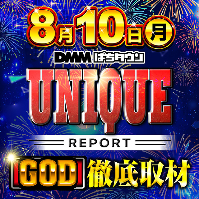 ミリオン1100朝霞店の最新情報画像