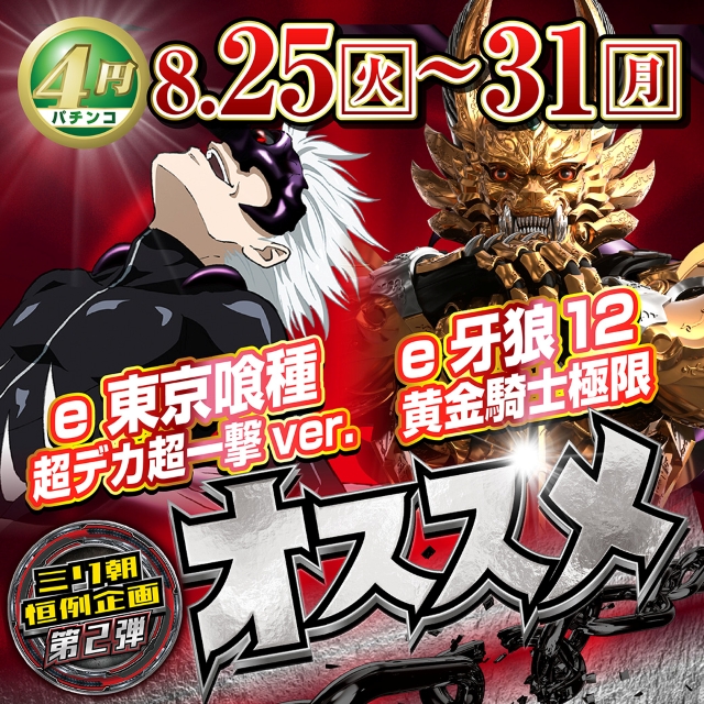 ミリオン1100朝霞店の最新情報画像