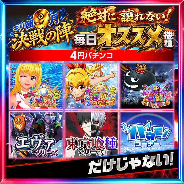 ミリオン1100朝霞店の最新情報画像