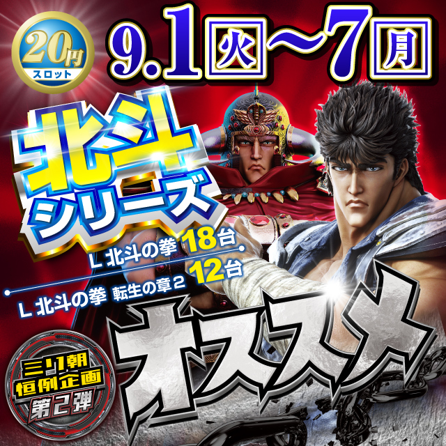 ミリオン1100朝霞店の最新情報画像