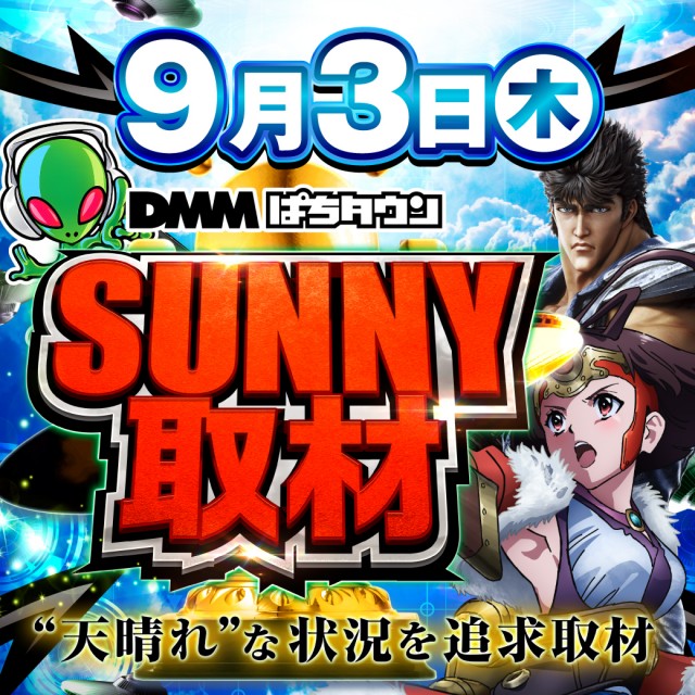 ミリオン1100朝霞店の最新情報画像