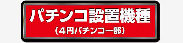 ミリオン1100朝霞店の最新情報画像