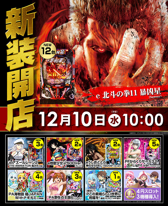 ミリオン1100朝霞店の最新情報画像