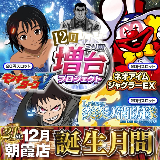 ミリオン1100朝霞店の最新情報画像