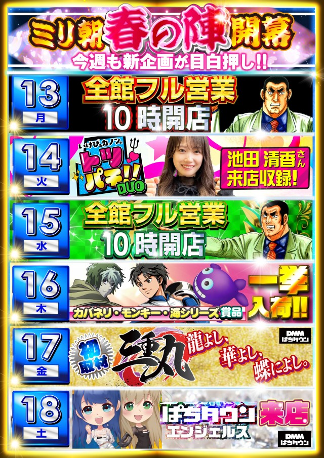 ミリオン1100朝霞店の最新情報画像