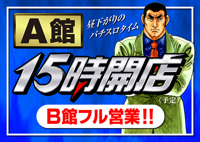 ミリオン1100朝霞店の最新情報画像