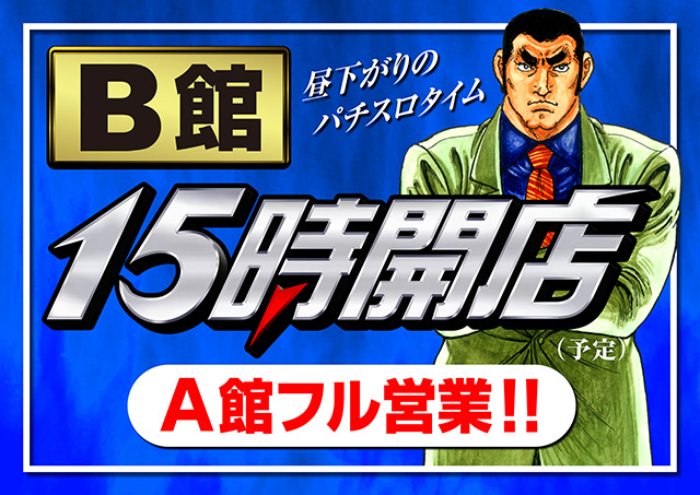 ミリオン1100朝霞店の最新情報画像