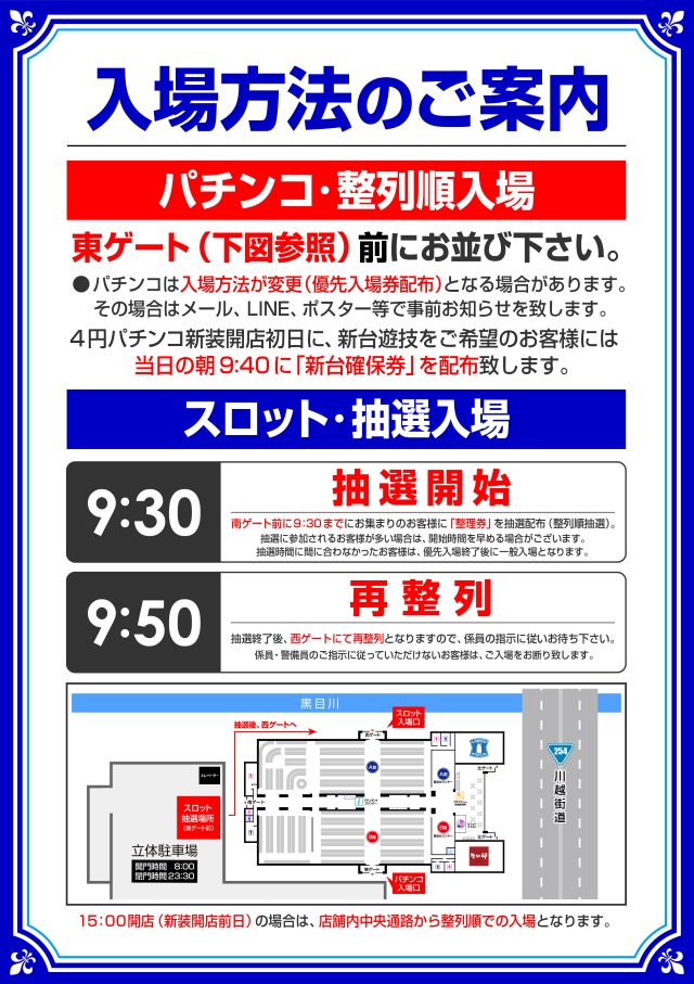 ミリオン1100朝霞店の最新情報画像