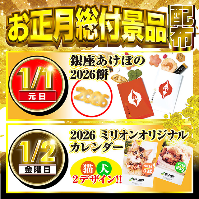 ミリオン1100朝霞店の最新情報画像