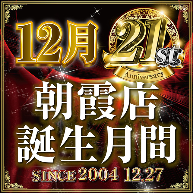 ミリオン1100朝霞店の最新情報画像