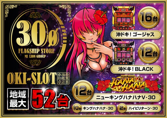 ミリオン1100朝霞店の最新情報画像