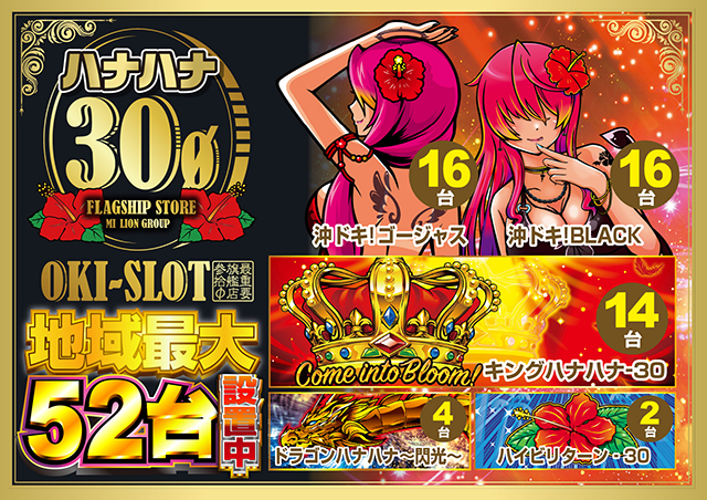 ミリオン1100朝霞店の最新情報画像