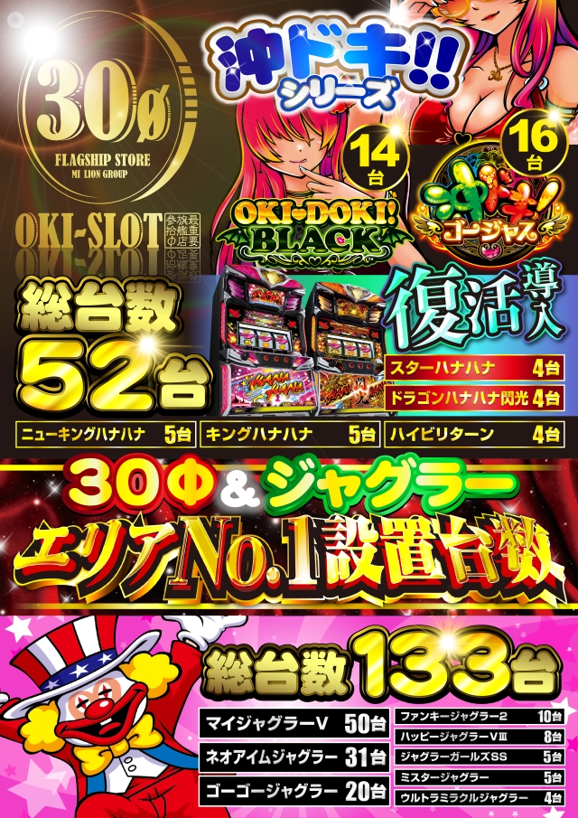 ミリオン1100朝霞店の最新情報画像