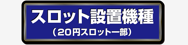 ミリオン1100朝霞店の最新情報画像